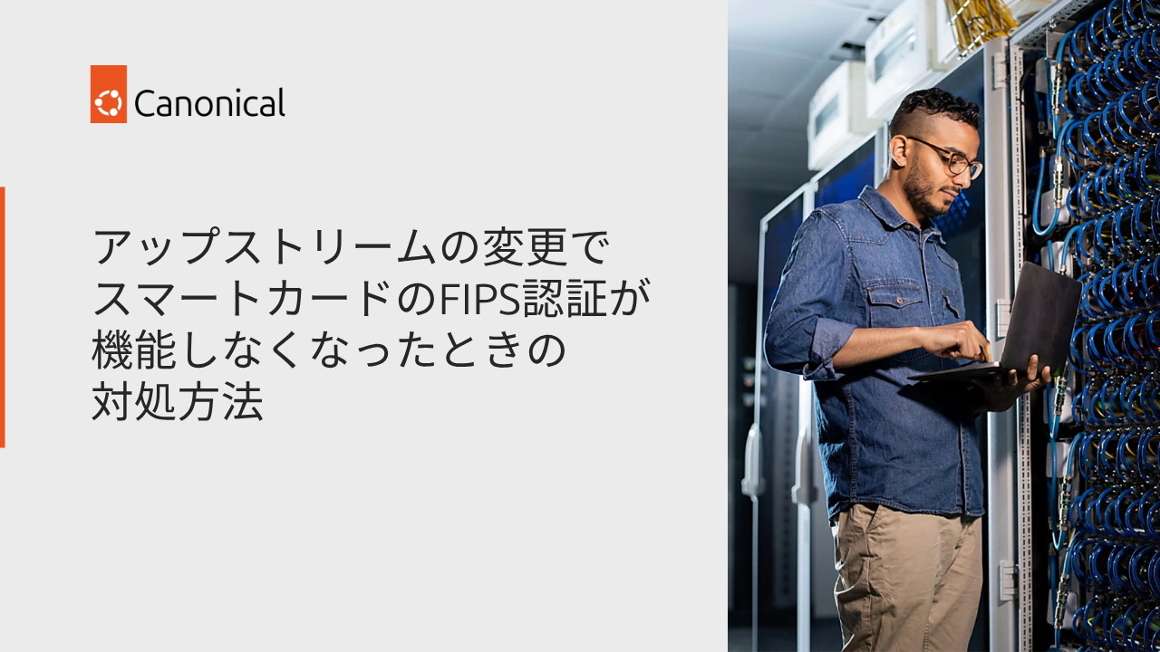 トラブルシューティング